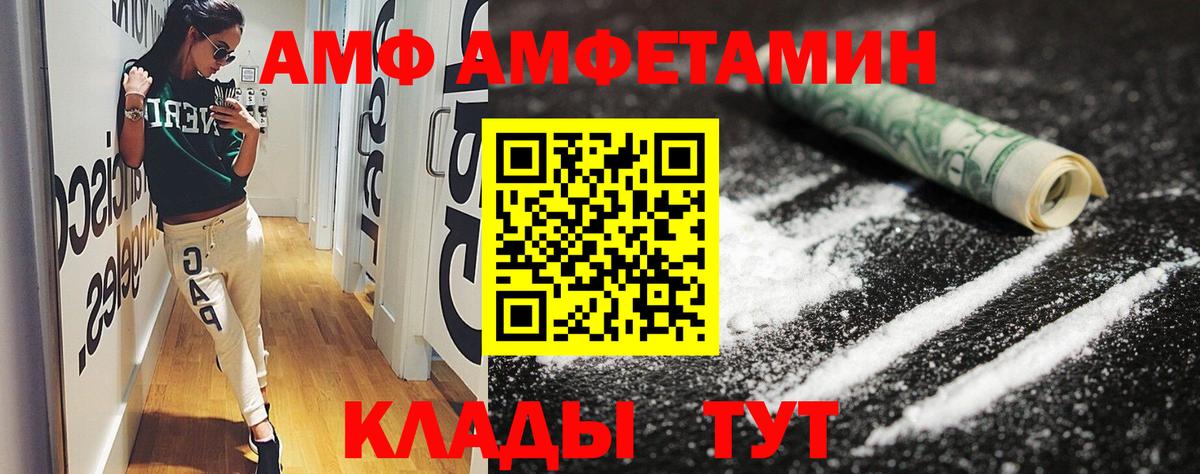 Amphetamine  Вход с VPN  Сафоново  АМФЕТАМИН 98% 