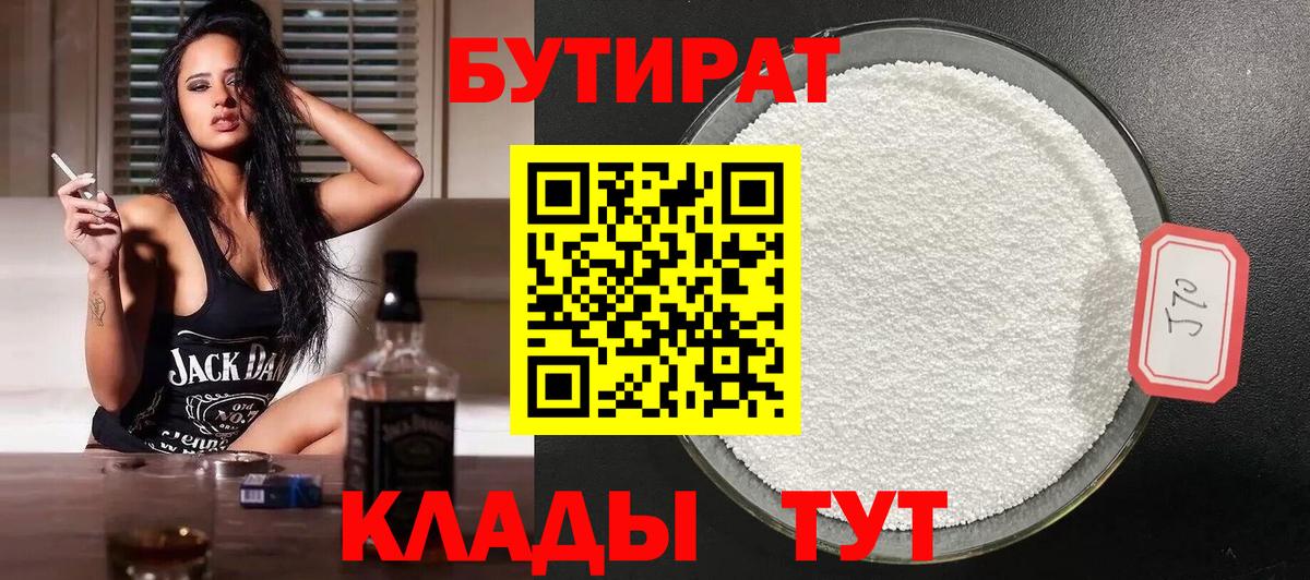 Сафоново  Бутират буратино  Вход с VPN 