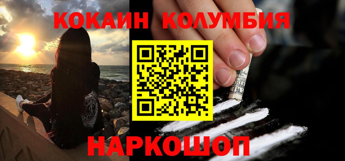 Cocaine Перу  Вход с VPN  Сафоново  Cocaine VHQ 