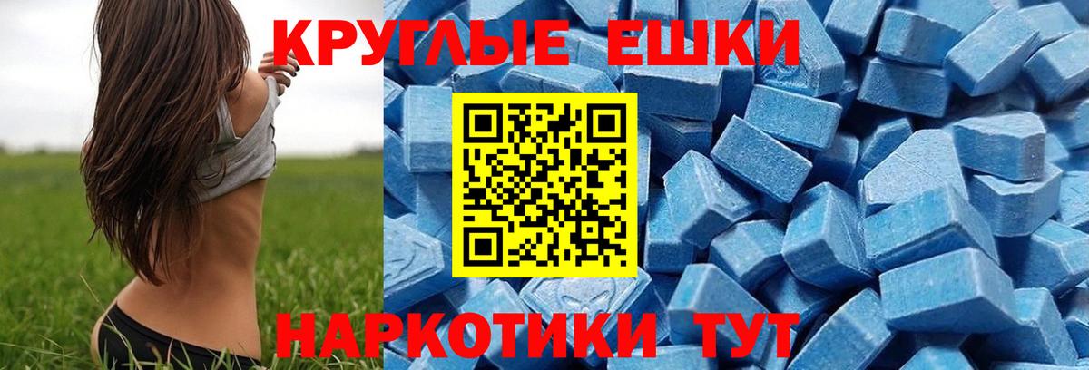 Экстази  Ecstasy XTC  Сафоново  Вход с VPN  Ecstasy Punisher 
