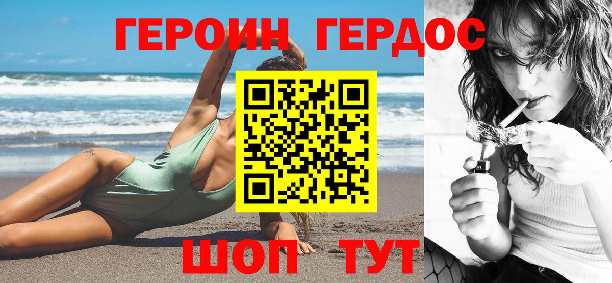 Героин гречка  Вход с VPN  ГЕРОИН  Сафоново 