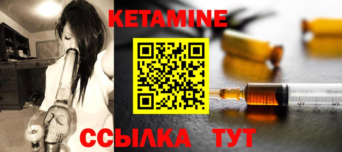 Кетамин ketamine Сафоново