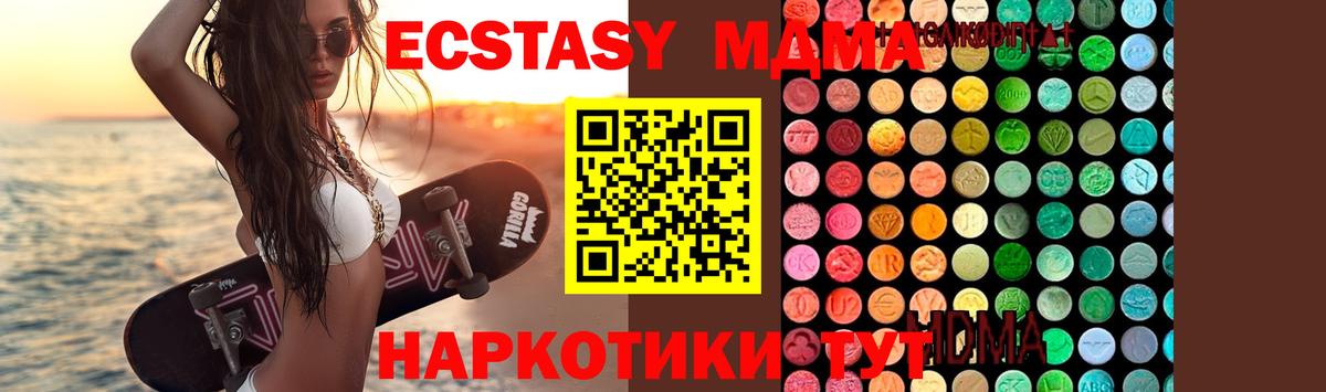 Сафоново  MDMA crystal  MDMA  Вход с VPN  МДМА молли 