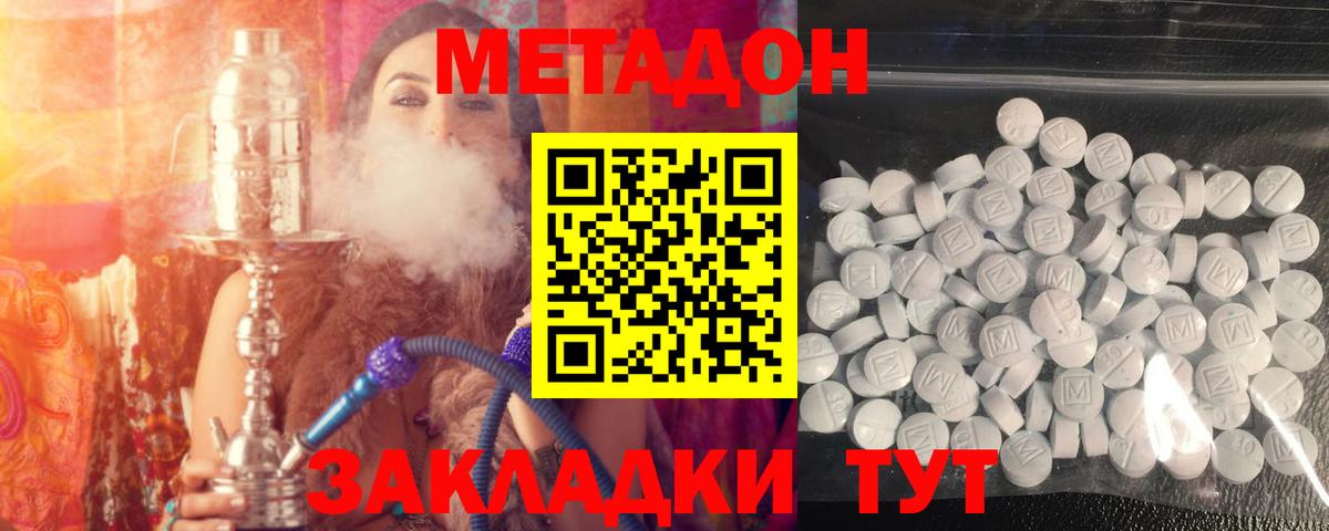 МЕТАДОН VHQ  МЕТАДОН мёд  Вход с VPN  Сафоново 