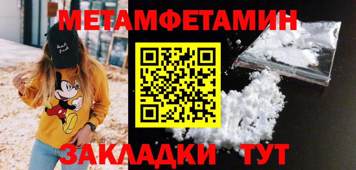 МЕТАМФЕТАМИН кристалл Сафоново
