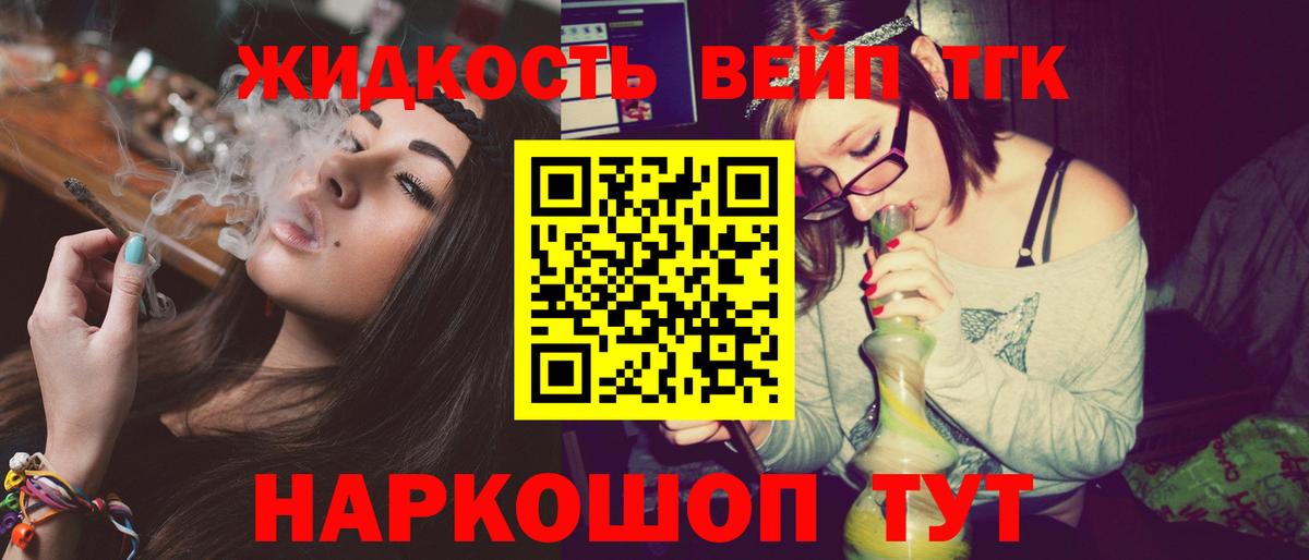 ТГК гашишное масло Сафоново