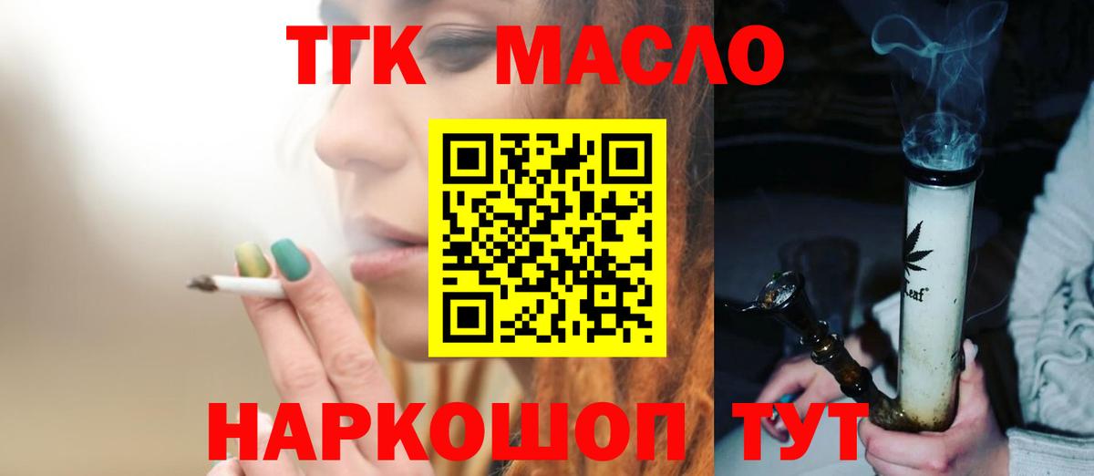 Дистиллят ТГК вейп с тгк  Вход с VPN  цена   Сафоново  Дистиллят ТГК вейп 